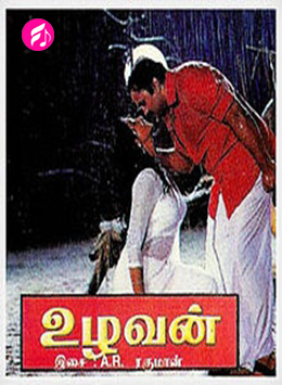 Uzhavan (Tamil)